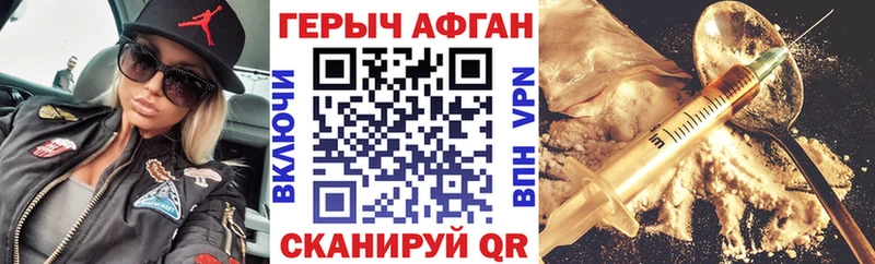 ГЕРОИН гречка  Нея 