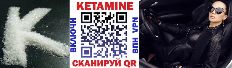 КЕТАМИН VHQ Нея